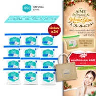 AIME Facial Cotton 40g สำลีแผ่นเช็ดหน้าพรีเมียม นุ่มแน่น ไม่เป็นขุย ใช้กับโทนเนอร์ คลีนซิ่ง (x24)