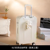 東西物聚 - 包送貨 - 917奶茶白+杯架行李箱行李喼18寸