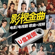TV Drama Movie Theme Song Nostalgic Movie MP3 Head Film Old Songs HD Video Car Music U Disk TV Drama
