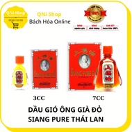 [ Domestic Thailand ] Old Man's Red Wind Oil Siang Pure Oil Formula I 3cc 7cc Thailand Yellow Water 