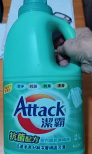 潔霸洗衣液