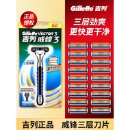 Gillette/Gillette 3 Manual Razor Sharp Blade Gillette Men's Razor Three-Layer Blade
