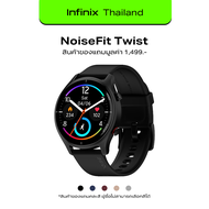 ของสมนาคุณ Smartwatch NoiseFit Twist มูลค่า 1499.- คละสี สินค้าของแถม 12.12 เฉพาะรุ่น ZERO 40 5G และ
