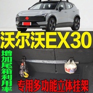 Volvo‌ EX30 Dedicated Tail Box Hook Multifunctional Storage Hook Three-Dimensional Hook Rack Umbrell