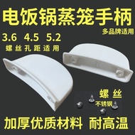 Thickened Rice Cooker Steamer Handle Steamer Basket Steamer Grid Steamer Basket Handle Rice Cooker S