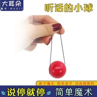 Stop Yo-Yo Ball Obedient Small Ball Children's Toys Magic Props Jumping Ball Magic Ball 25.8.23