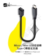 9Y69 C/d Micro/Mini USB Female To Type-C Male Adapter Extension Cable Type C