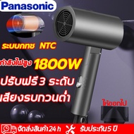 ⚡️รับประกัน 5 ปี⚡Panasonic ไดร์เป่าผม1400w ปรับความเร็วได้ 3 ระดับพร้อม แสงสีฟ้าHair dryer น้ำหนักเบาเสียงเล็กซื้อ1แถม5  เป่าผมแห้งได้อย่างรวดเร็ว  ไดร์เป่าผมแห้ง ไดร์เป่าผม ไดร์เป่าผม ไดร์เป่าผม ช่าง ไดร์เป่าผม พกพา ไดร์เป่าผม ช่าง