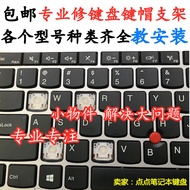 High-Quality Keyboard Shell THINKPAD Lenovo X260 X250 X270 X280 X390yoga Notebook Keyboard Button Ca
