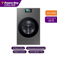 Samsung เครื่องซักผ้า/อบผ้า ฝาหน้า Inverter 25/15 kg รุ่น WD25DB8995BZST