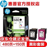 HP 680 ink cartridge (suitable for HP 2138 3638 3636 3838 4678 5088) 6