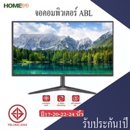 ABL จอคอมพิวเตอร์ จอมอนิเตอร์ จอตรง ขนาด 17-24 นิ้ว IPS VGA HDMI 60HZ LED 1080P รับประกัน1ปี