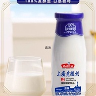 Original Old Yogurt Drink Drink Fermented Yogurt Shanghai Bottled Style Glass Bottle TXOU