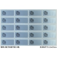 [White Shop] Name Sticker Silver Dragon Bright Film Name Sticker Waterproof Name Sticker Children Na