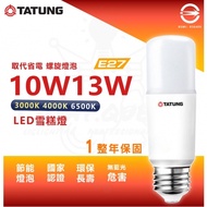 TATUNG 大同 6入組 13W LED雪糕燈 冰棒燈 省電燈泡 E27燈頭（白光/中性光/黃光）