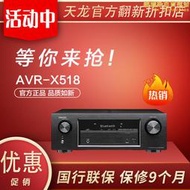 Denon/天龍 AVR-X550BT X1600 S660 X580 X250 X540家庭影院功放