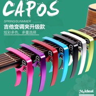 Capo Acoustic Guitar Electric Acoustic Guitar Clip Ukulele Voice Changing Clip Girls Universal Guitar Clip 5.20♥♛✙✚