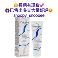 [長期有現貨]Embryolisse全能奇蹟保濕霜