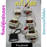Refrigerator Relay KME682 Compressor Kulthorn KME682-1NT 682-221nt 26nt 682-26nt 682-9nt 682-8nt 682