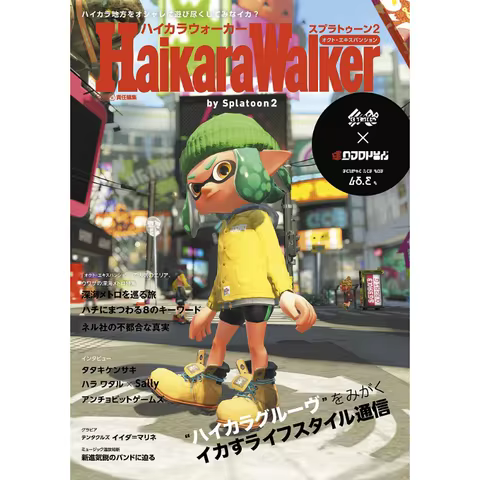 Hyikara Walker By Splatoon 2 Famitsu Responsibility Editor Kadokawa Shoten 9784047333680 Book