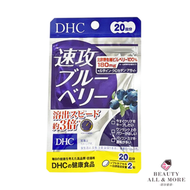 DHC - 藍莓精華 40粒 20日份 [平行進口]