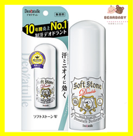 Deonatulle - Deonatulle 止汗石 20g [原裝正貨]