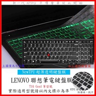 T TPU New Thin Transparent Lenovo ThinkPad T16 Gen1 16 Inch Keyboard Film Cover Protective