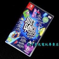 缺貨【NS原版片】☆ Switch 舞力全開2022 跳舞 JUST DANCE☆【中文版 中古二手商品】台中星光電玩