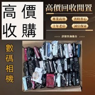 相機 各類品牌鏡頭 Canon Nikon Fujifilm Sony Panasonic Olympus Leica等等