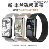 Suitable for Huawei band 9 Strap watch 8 Glory 7 Wristband 6pro Metal Magnetic nfc Milanese watch Si
