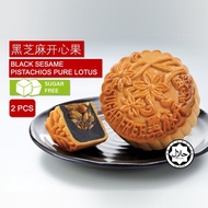 [ AWARD WINNING MOONCAKE + HALAL ] 2PCS Sugar Free Black Sesame Pistachios Pure Lotus Paste Flavour Moon cake Jakim Hal