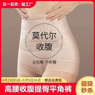 bengkung bersalin korset perut Modal High Waist Belly Tucked Panties Women's Hip Boxers Tucked Small Belly Summer Strong Fake Ass Corset Tucked