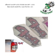 สติ๊กเกอร์ 4x4 DIFF-LOCK STICKER 4X4 DIFF - LOCK สีแดง ขอบดำ ของแท้ ห้าง 1 ชุด 2 ชิ้น ซ้าย + ขวา mit
