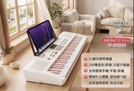 61鍵白色粉紅色仿真鋼琴數碼鋼琴電子琴 white and pink electronic keyboard digital piano