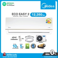 [ผ่อน 0% นาน 10 เดือน ผ่านบัตรเครดิต] แอร์ Midea INVERTER เบอร์ 5⭐️1ดาว แอร์บ้าน ติดผนัง Midea 12,350 BTU SEER 18.89 กรองPM2.5 ฟินดำ Eco Easy 2 ไม่มีบริการติดตั้ง