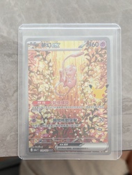 Pokemon 30 週年 夢夢 SAR 129/103 SAR Pokémon Trading Card Game Classic card