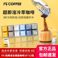 Iver F5 Cold Brew F5 Ultra Instant Premium Keyboard American Instant Coffee Freeze-Dried Pure Black 