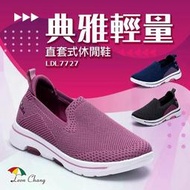 【🇹🇼Leon Chang雨傘牌🇹🇼】女款💓典雅輕量直套式休閒鞋💓 紫色 . 黑色 . 藍色 LDL7727