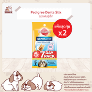 แพ็คสุดคุ้ม 7Day Pack Pedigree Dentastix ขนมขัดฟันสุนัข สำหรับสุนัขทุกสายพันธุ์ [แพ็ก7ชิ้น] (MNIKS)