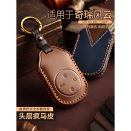 25 Styles Chery Fengyun T9 Key Cover A9L Chery Fengyun T10 Car Genuine Leather High-End Protection R