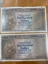 1973年 1975年 匯豐伍佰圓老鼠斑  香港上海匯豐銀行舊錢幣