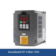 110V อินเวอร์เตอร์ 1.5kw HY อินเวอร์เตอร์ CNC แกนมอเตอร์ควบคุมความเร็วความถี่ตัวแปร 0-400Hz 3P