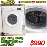 金章洗衣機