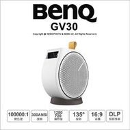【薪創新竹】 BenQ GV30 LED無線行動投影機 投影機 露營 公司貨