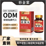 Live Broadcast Li Zhengang Dehumidifying Pills No Dampness Light Hong Kong 42g Conditioning Edema Mo