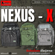 Bogie1thailand กระเป๋าติดหลังเกราะ PRO NEXUS- X กระทัดรัด พกพาง่าย ใส่ของได้เยอะใส่อุปกรณ์ ข่องกระเป