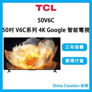 TCL - 50V6C 50吋 V6C系列 LED 4K Google 智能電視