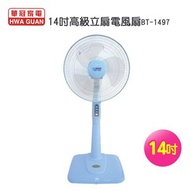 [特價]【華冠】14吋高級立扇電風扇BT-1497