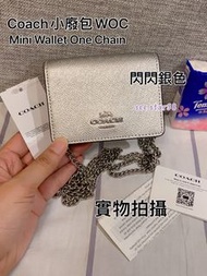 🩶✅香港現貨⭕️即買即寄⭕️ 靚價$599👉特價$538 😍 Coach Mini Wallet On A Chain In Metallic Silver in Crossgrain leather