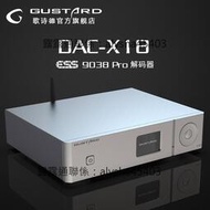 歌詩德GUSTARD DAC-X18 ES9038PRO 平衡解碼器 MQA全解碼 藍牙5.0